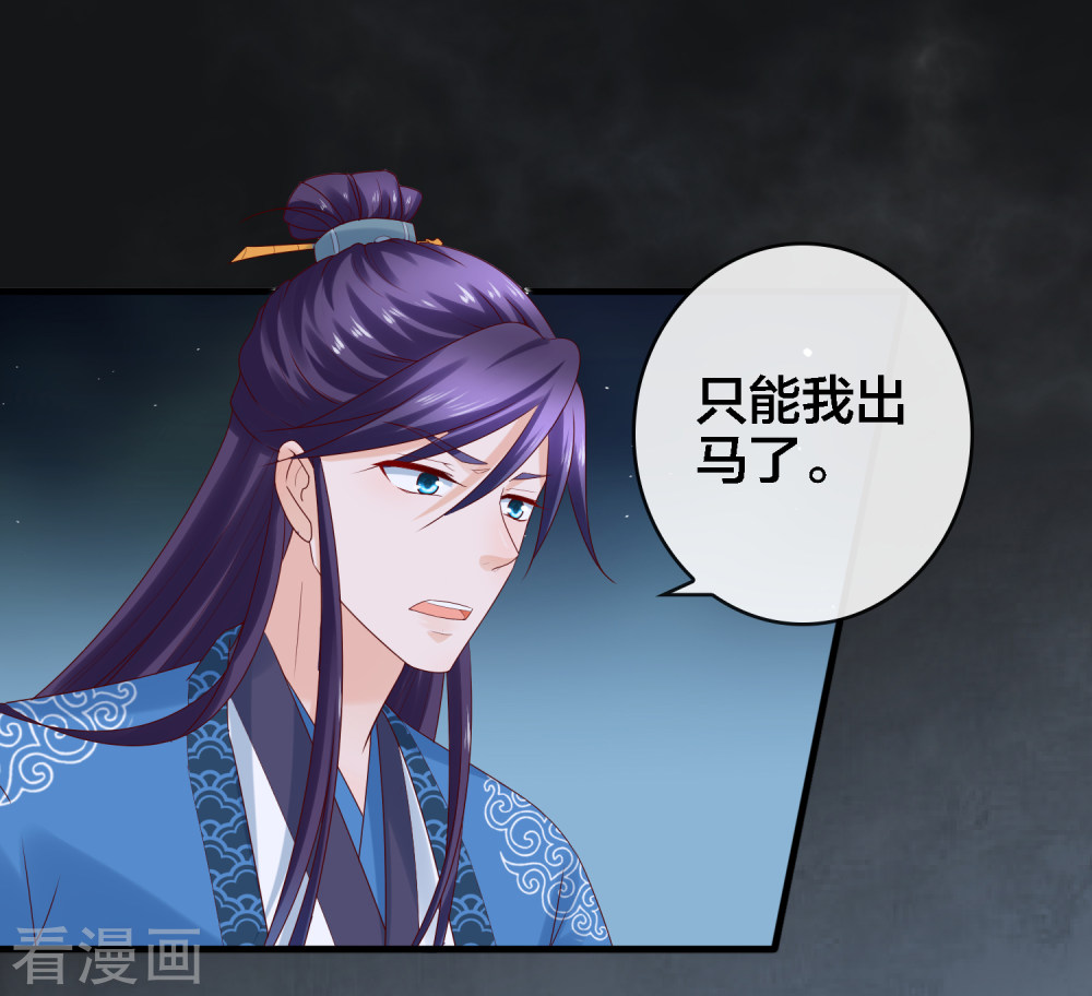 第10话武器化大战菊花脸怪兽-回到古代当圣贤-仙娱文化（第14张）